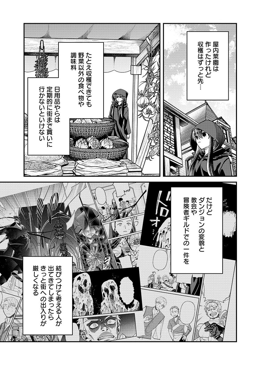 Jashin Average Chapter 4 21ページ