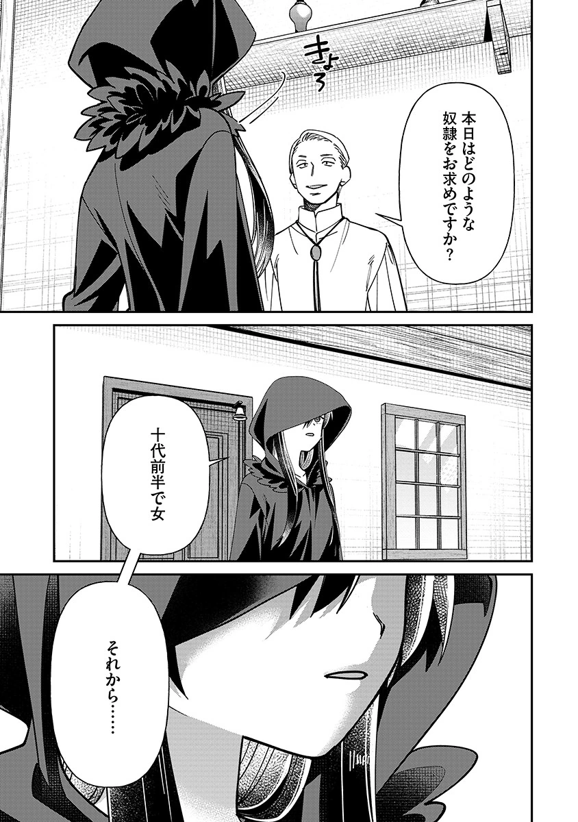 Jashin Average Chapter 4 23ページ