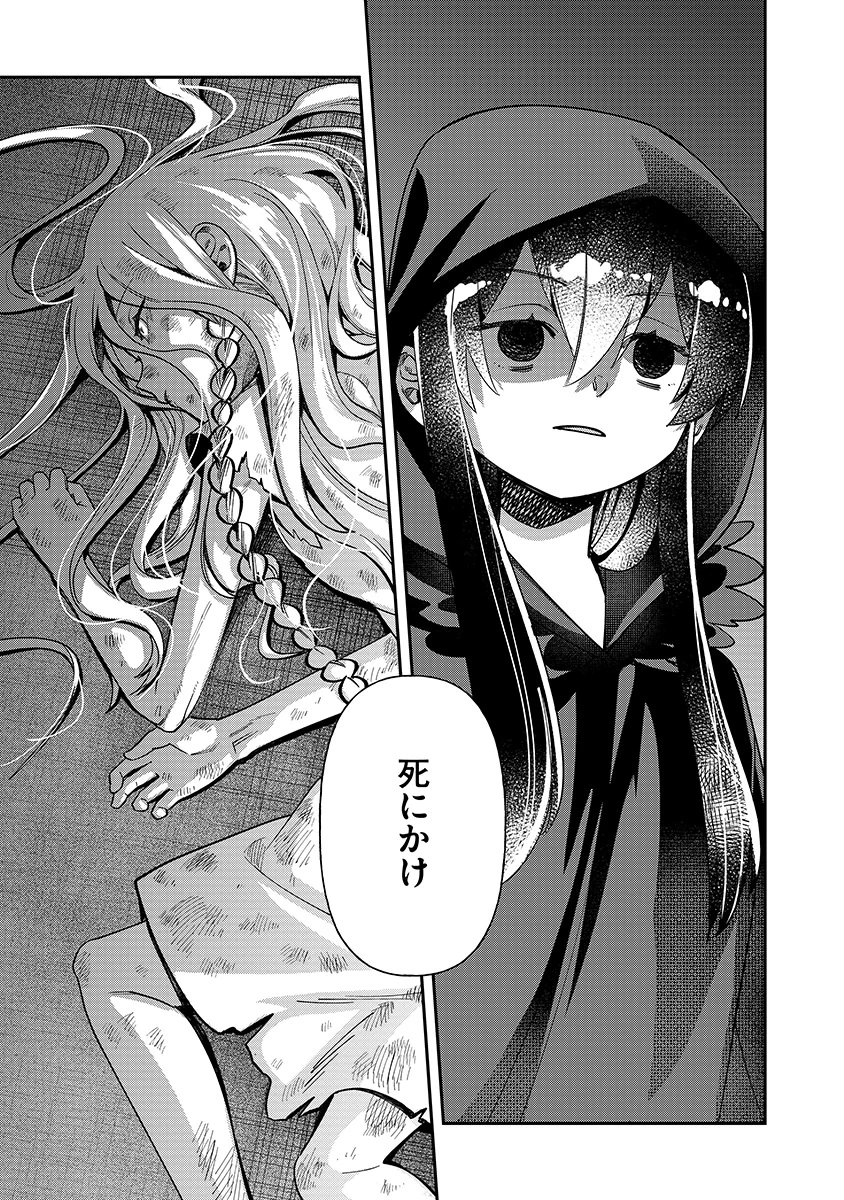 Jashin Average Chapter 4 24ページ