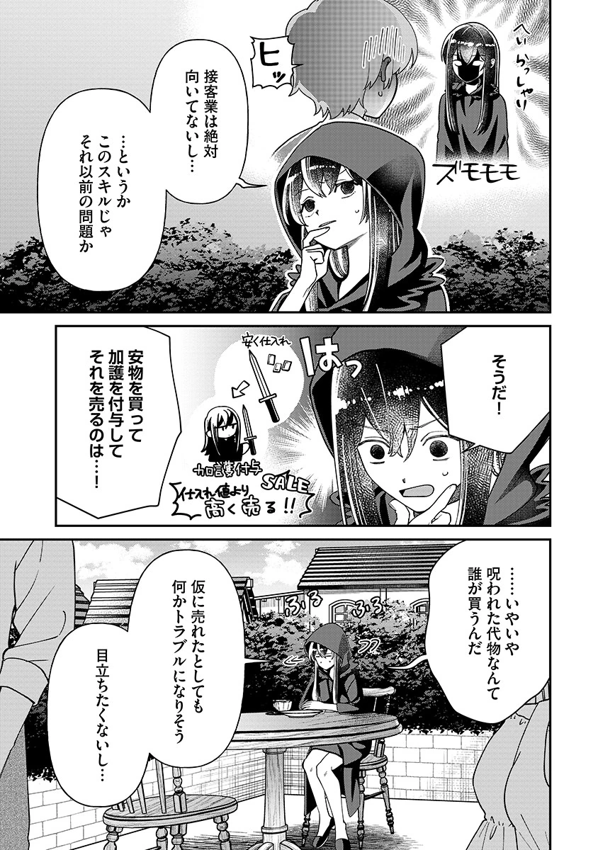 Jashin Average Chapter 4 5ページ
