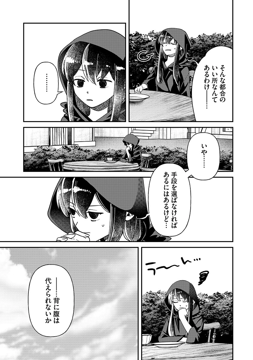 Jashin Average Chapter 4 7ページ