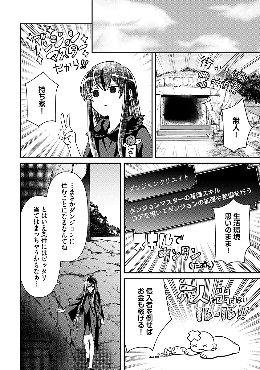 Jashin Average Chapter 4 8ページ