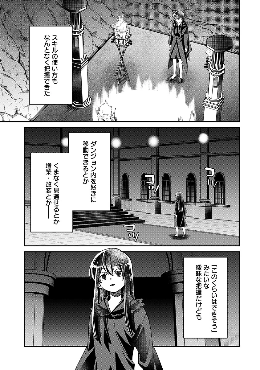 Jashin Average Chapter 4 9ページ
