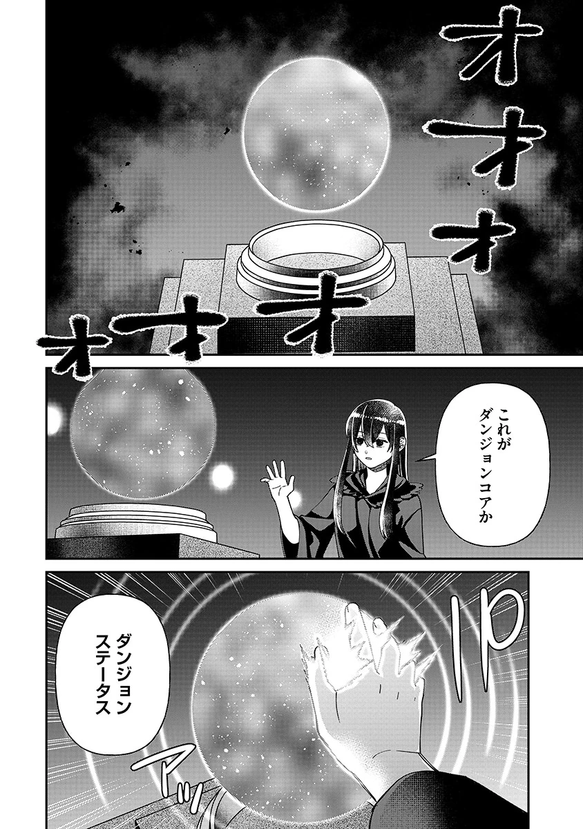Jashin Average Chapter 4 10ページ