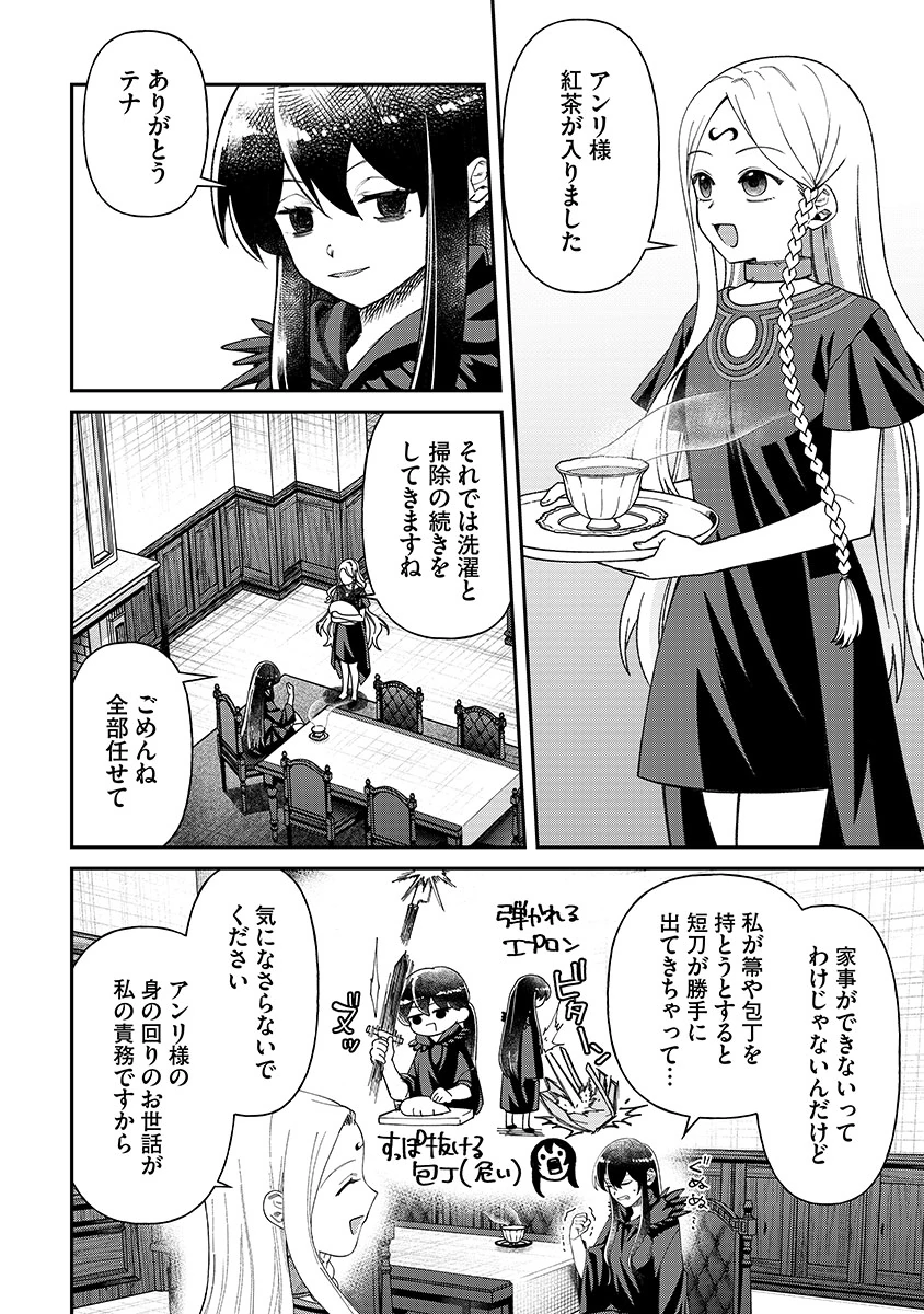 Jashin Average Chapter 6 2ページ