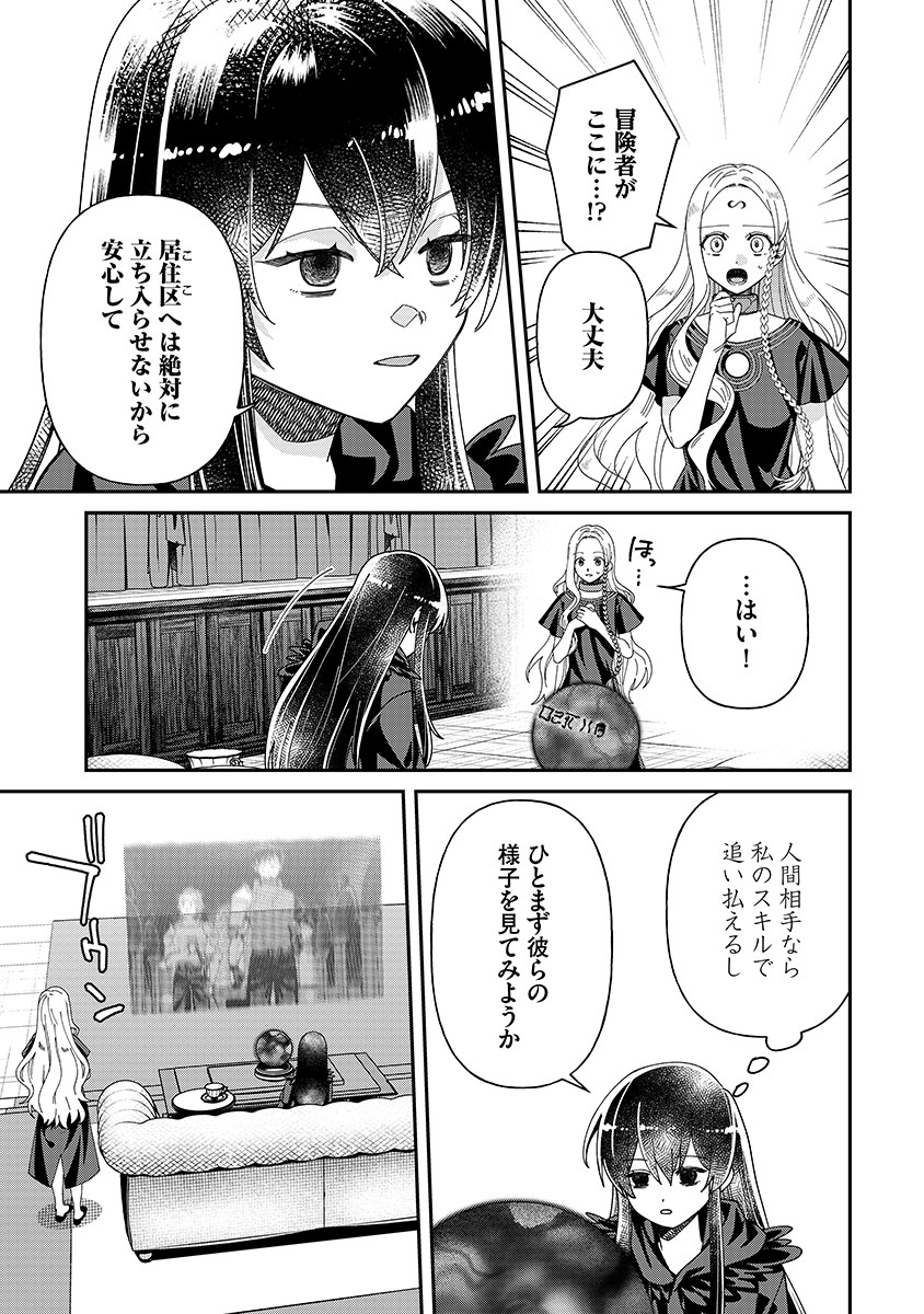 Jashin Average Chapter 6 11ページ