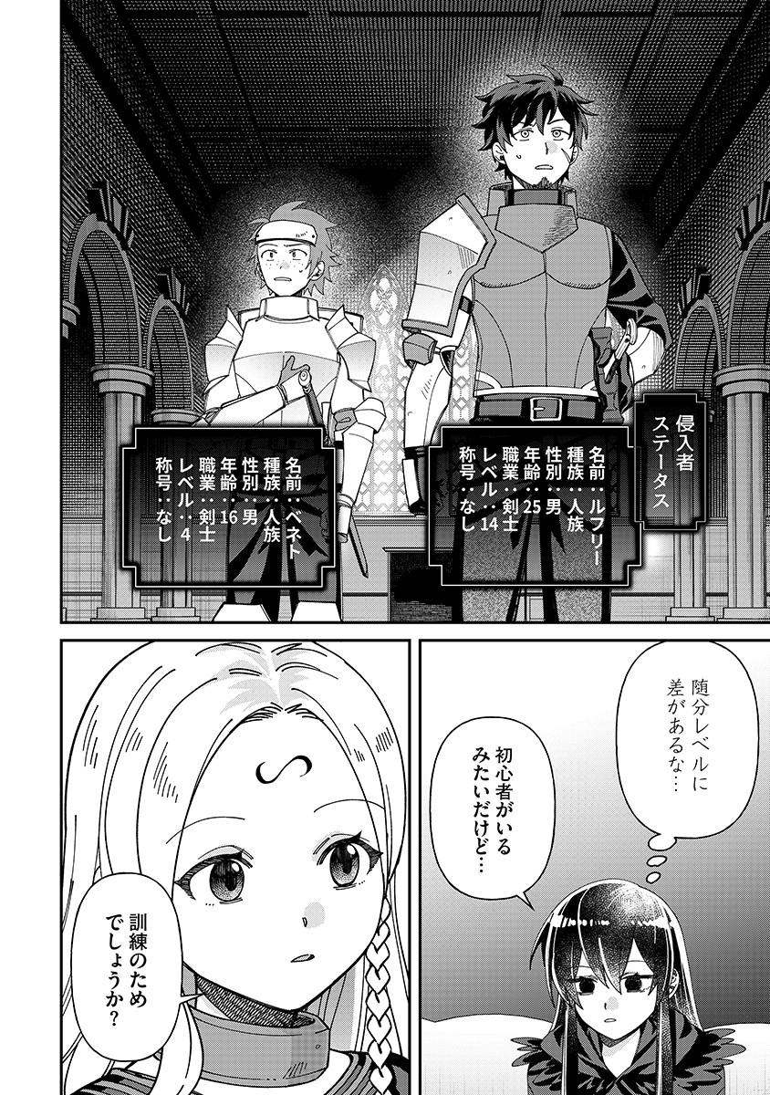 Jashin Average Chapter 6 12ページ