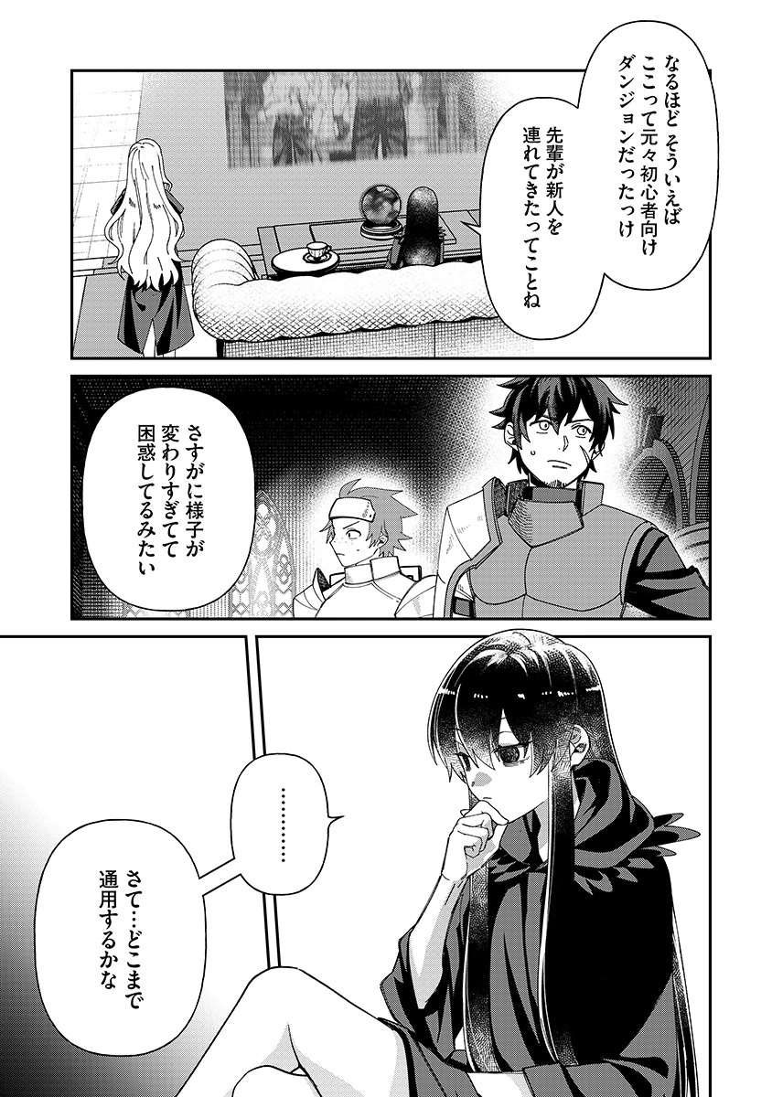 Jashin Average Chapter 6 13ページ