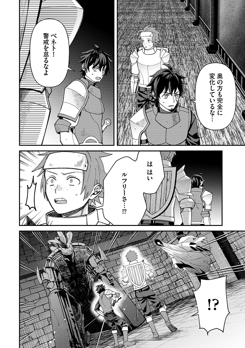 Jashin Average Chapter 6 14ページ