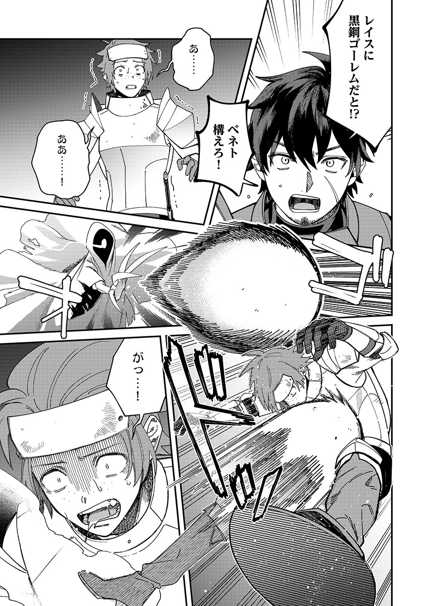 Jashin Average Chapter 6 15ページ