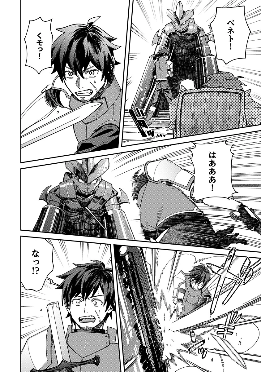 Jashin Average Chapter 6 16ページ