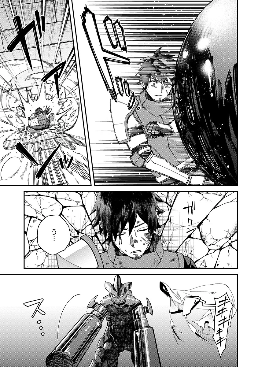 Jashin Average Chapter 6 17ページ
