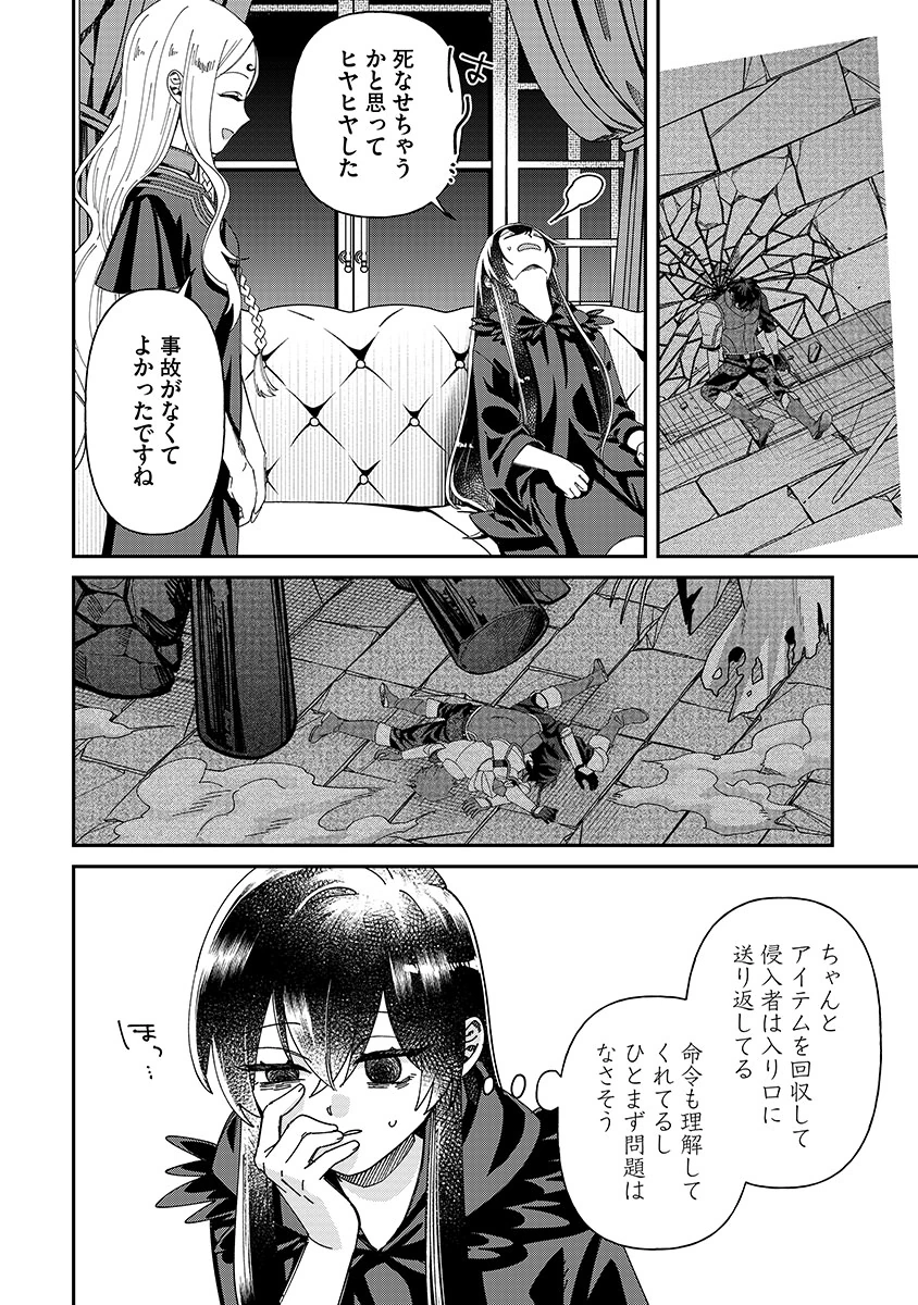 Jashin Average Chapter 6 18ページ