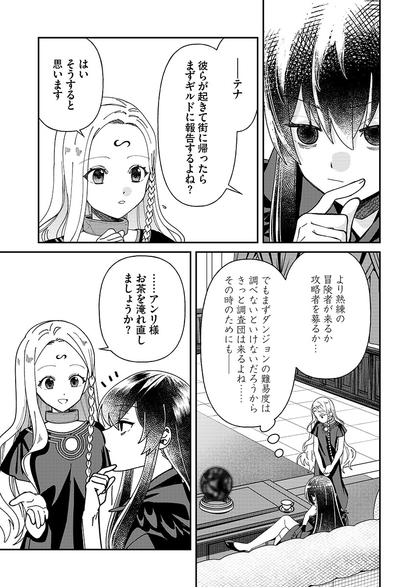 Jashin Average Chapter 6 19ページ
