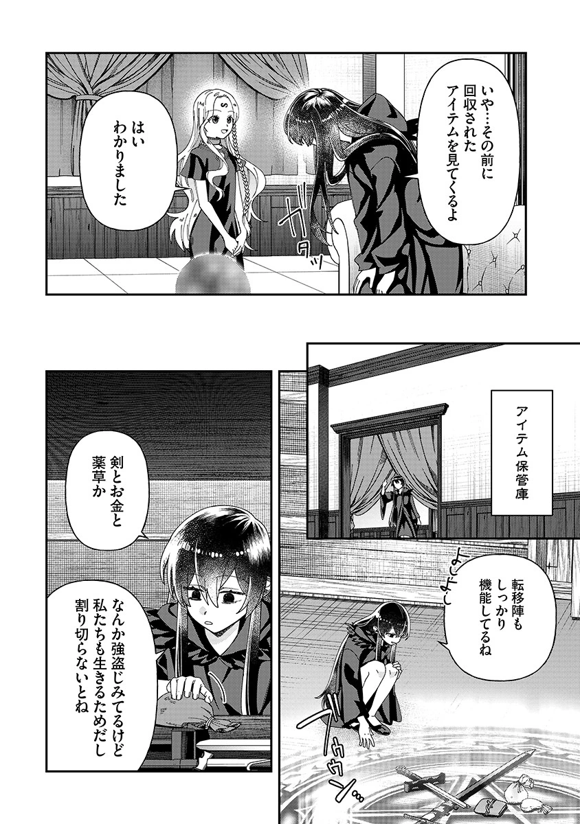 Jashin Average Chapter 6 20ページ
