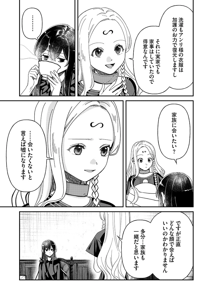 Jashin Average Chapter 6 3ページ