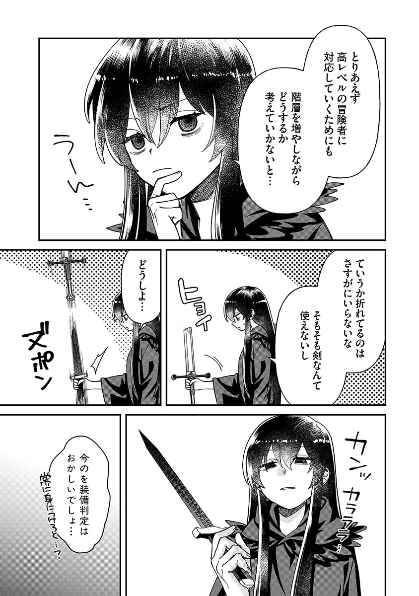 Jashin Average Chapter 6 21ページ