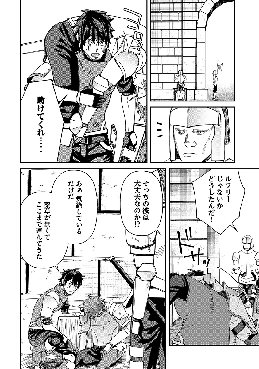 Jashin Average Chapter 6 22ページ