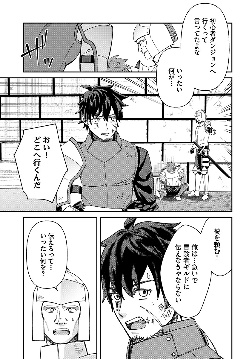 Jashin Average Chapter 6 23ページ