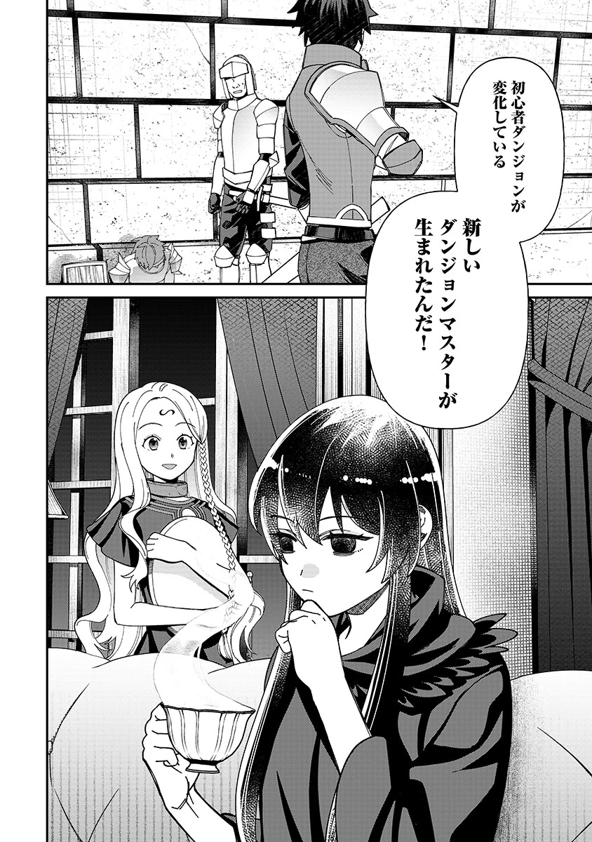 Jashin Average Chapter 6 24ページ
