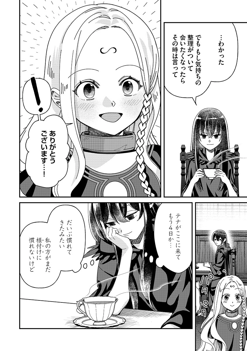 Jashin Average Chapter 6 4ページ
