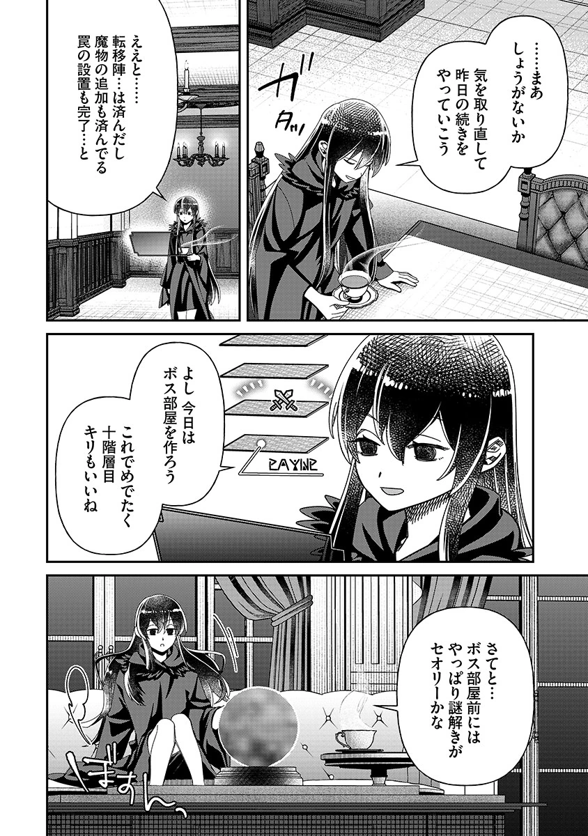 Jashin Average Chapter 6 6ページ
