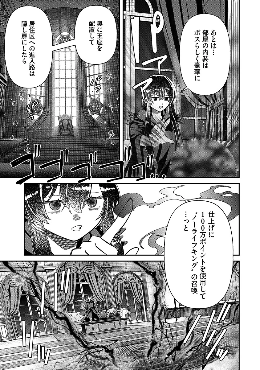 Jashin Average Chapter 6 7ページ