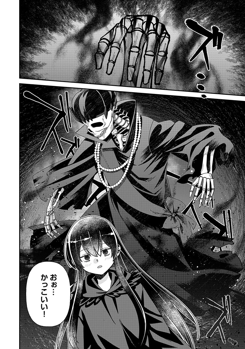 Jashin Average Chapter 6 8ページ