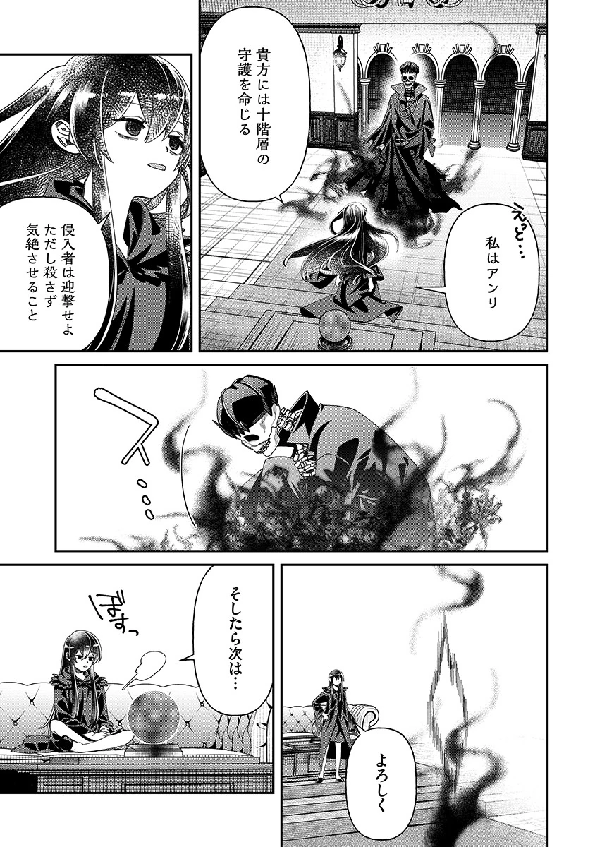 Jashin Average Chapter 6 9ページ