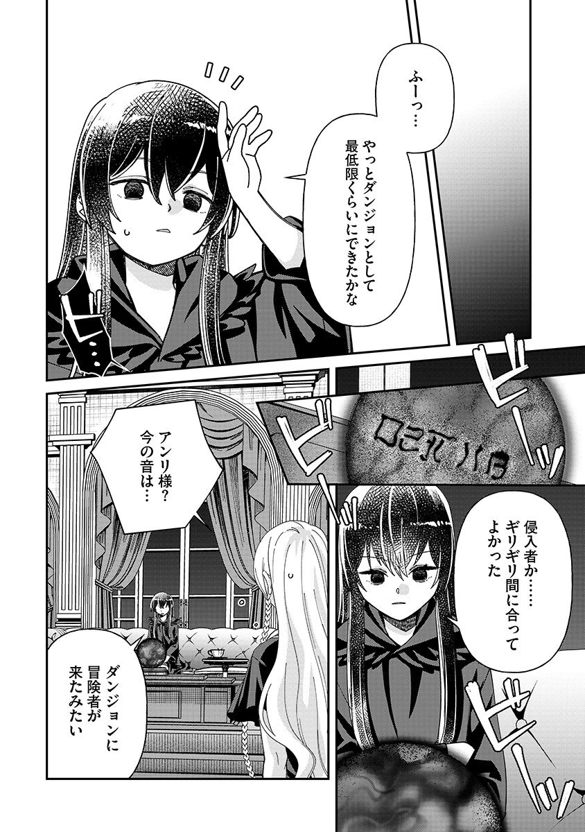 Jashin Average Chapter 6 10ページ