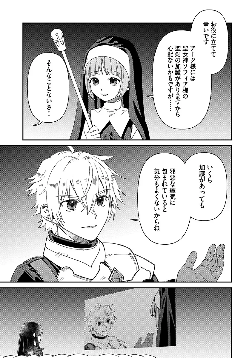 Jashin Average Chapter 7 11ページ