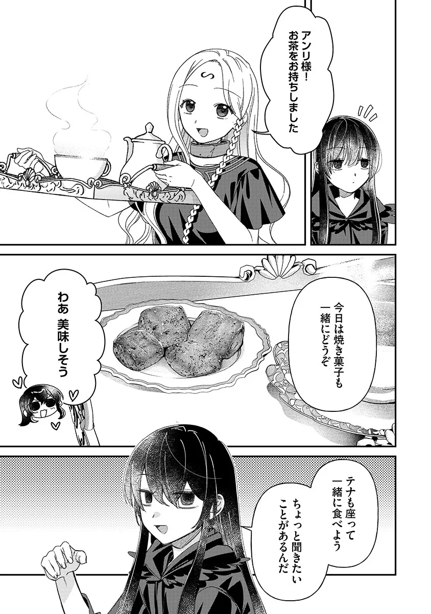 Jashin Average Chapter 7 13ページ