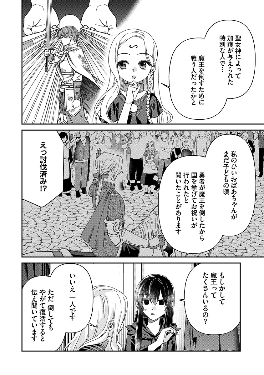 Jashin Average Chapter 7 16ページ