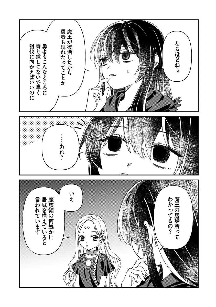 Jashin Average Chapter 7 17ページ