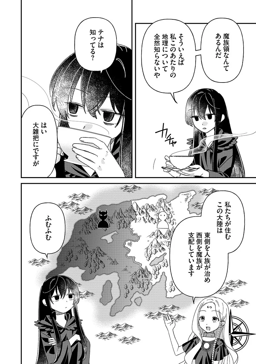 Jashin Average Chapter 7 18ページ