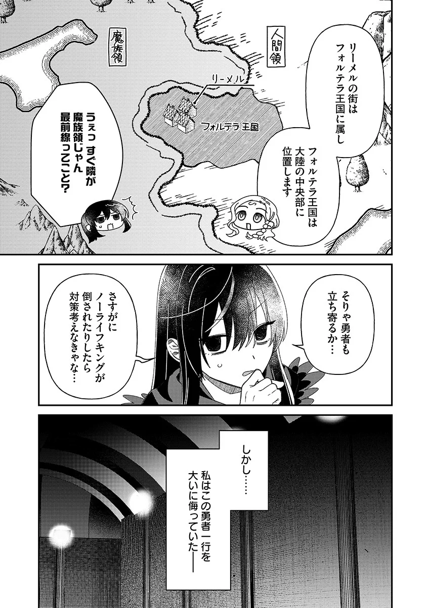 Jashin Average Chapter 7 19ページ