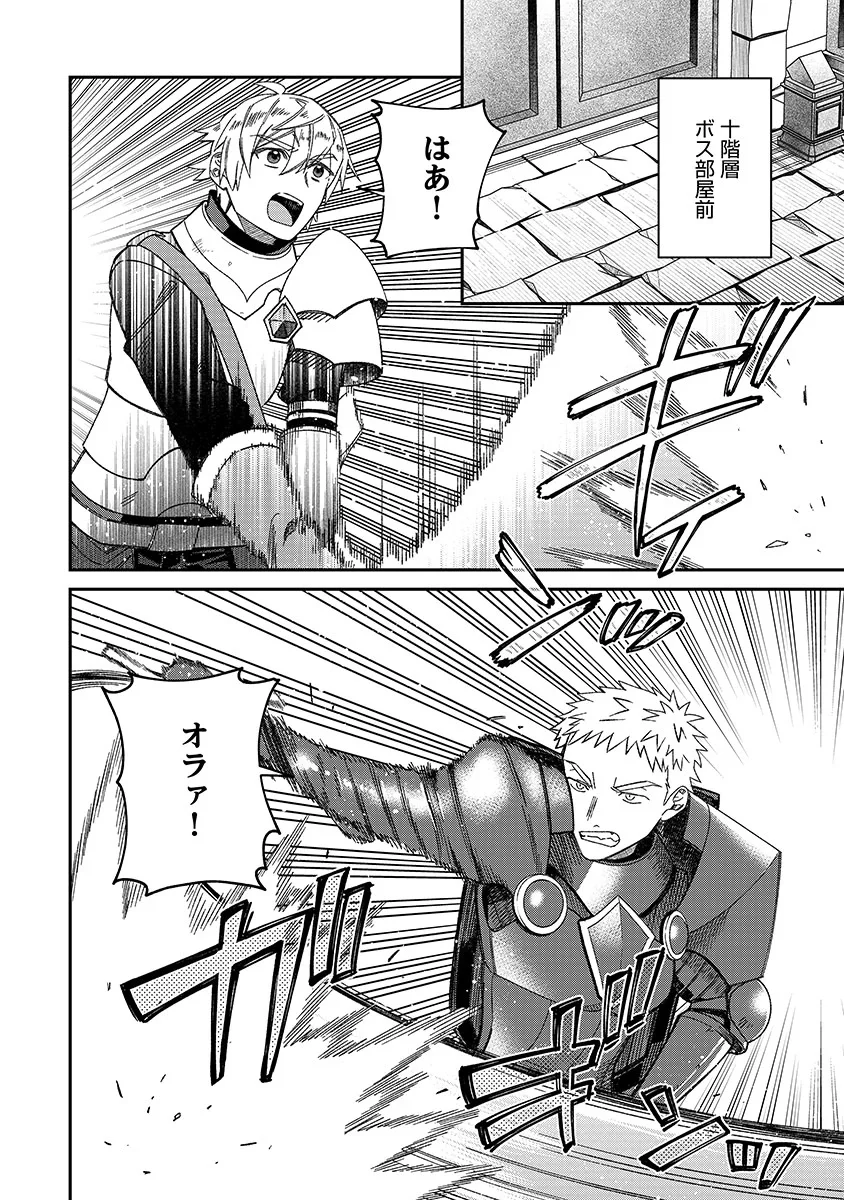 Jashin Average Chapter 7 20ページ