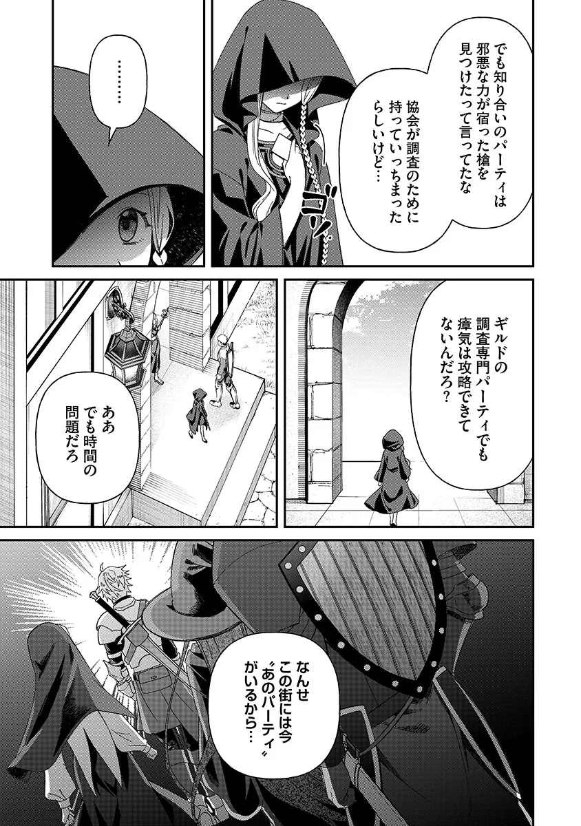 Jashin Average Chapter 7 3ページ
