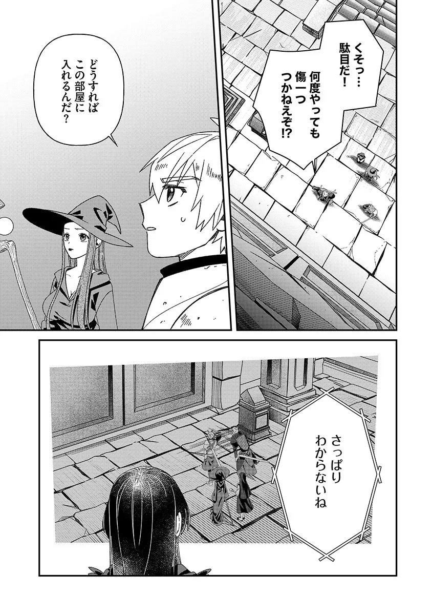 Jashin Average Chapter 7 21ページ