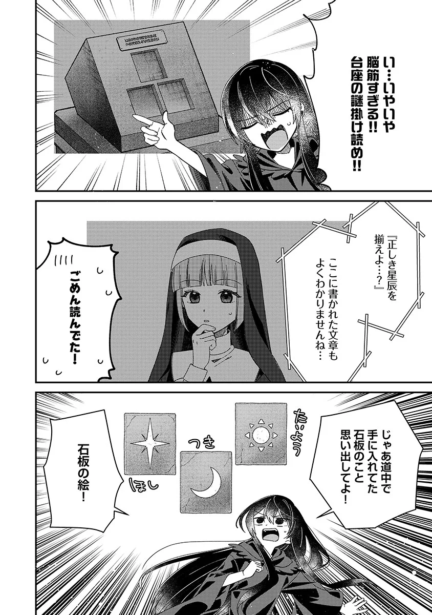 Jashin Average Chapter 7 22ページ