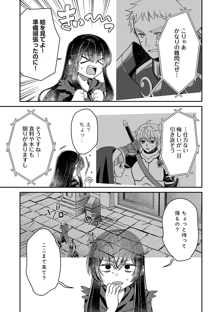 Jashin Average Chapter 7 23ページ