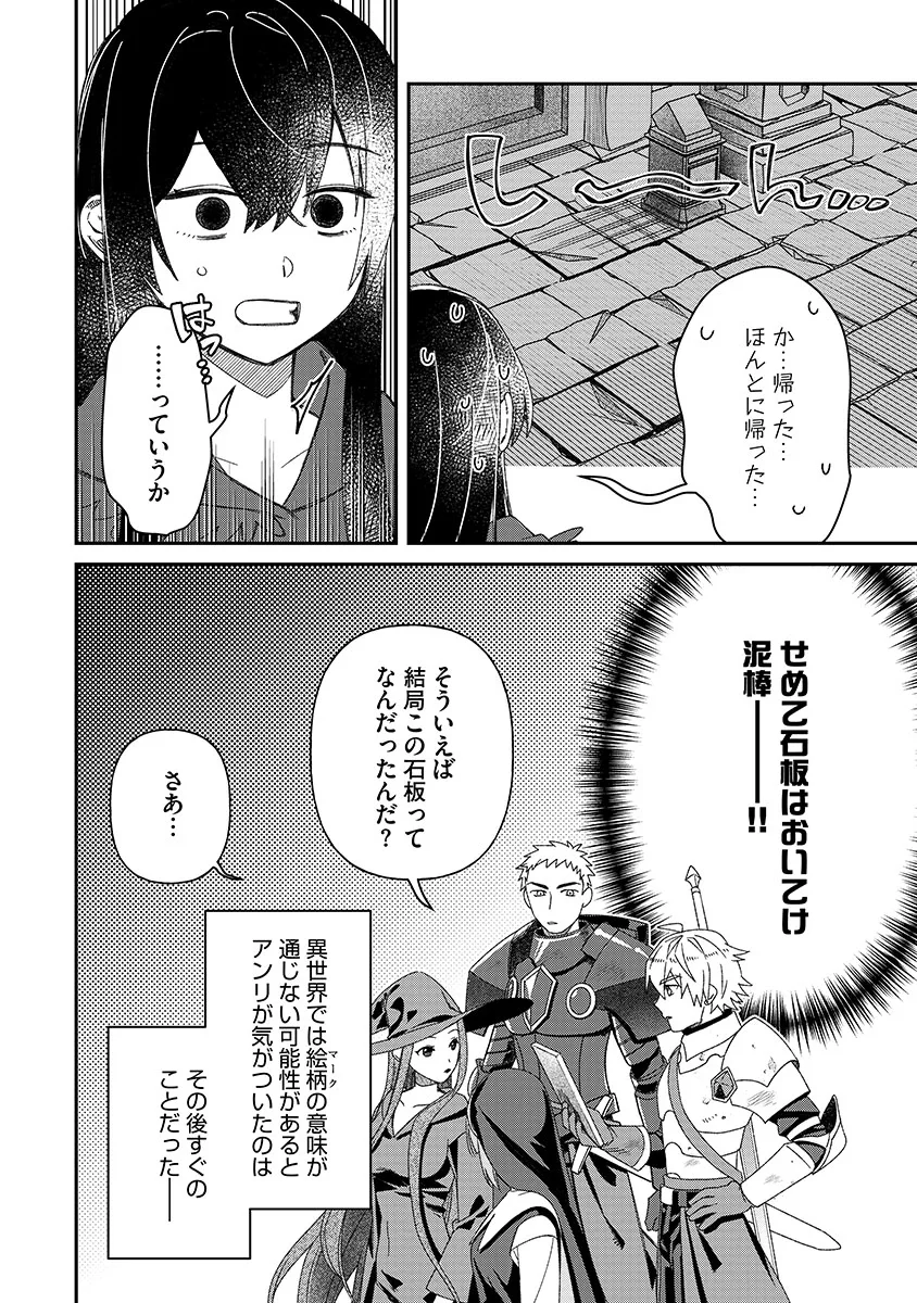 Jashin Average Chapter 7 24ページ