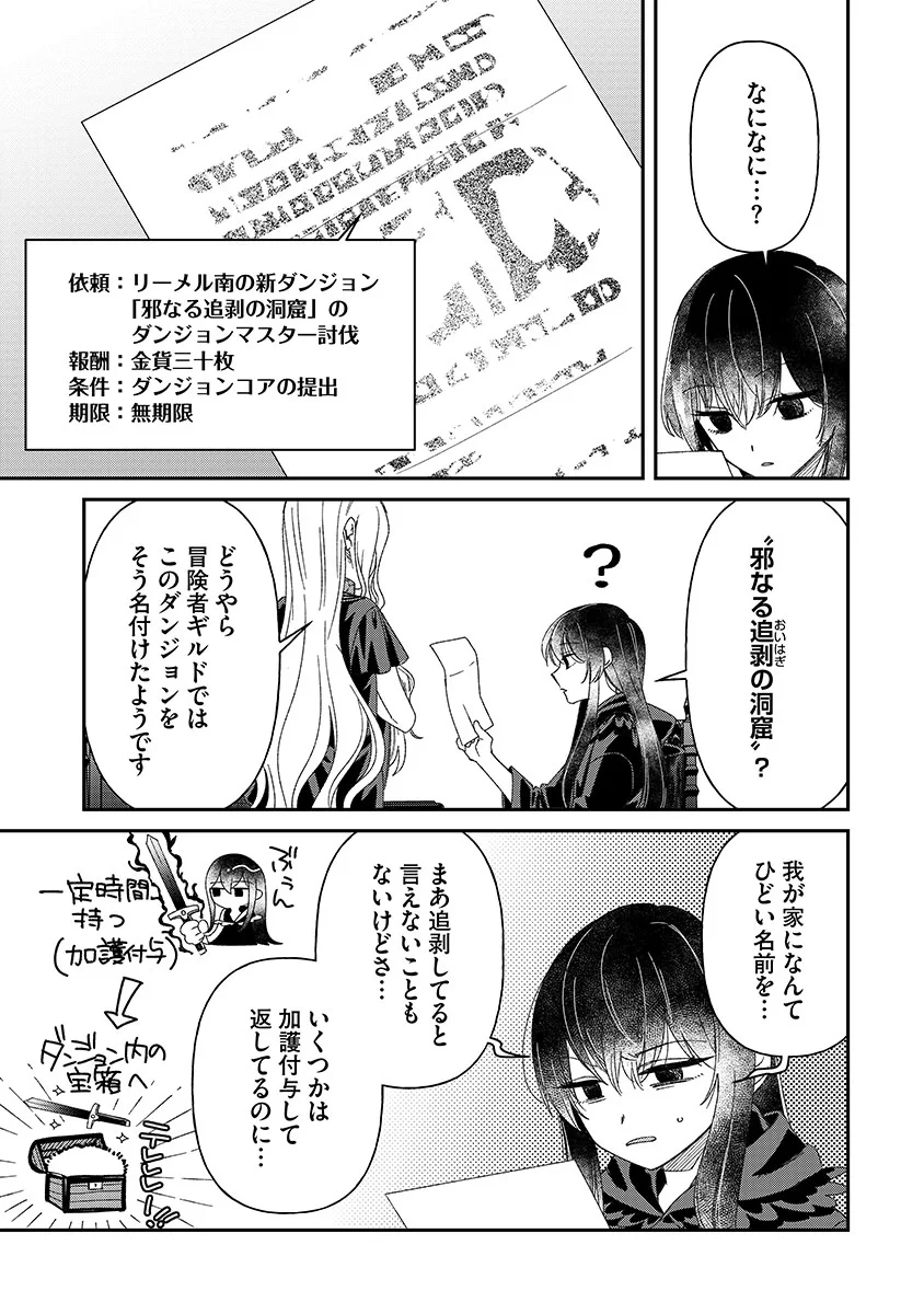 Jashin Average Chapter 7 5ページ