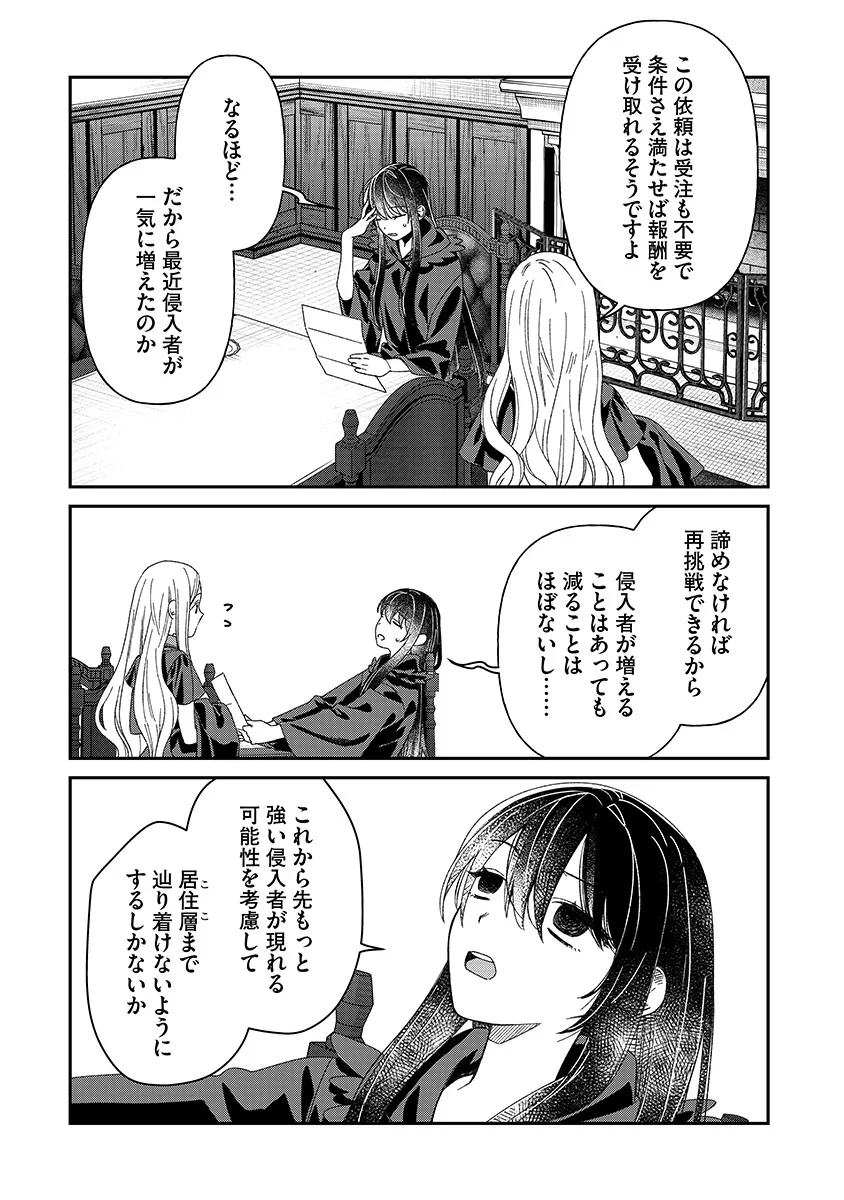 Jashin Average Chapter 7 6ページ