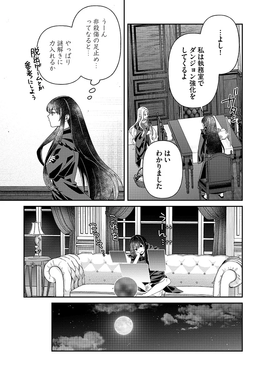 Jashin Average Chapter 7 7ページ