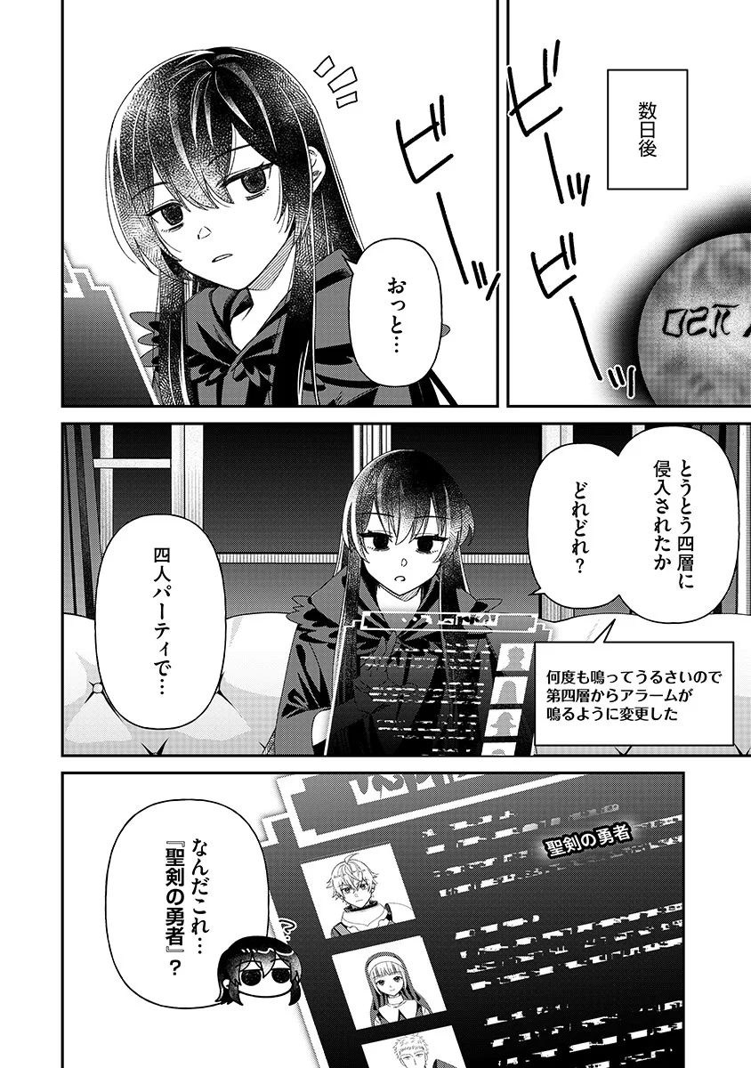 Jashin Average Chapter 7 8ページ