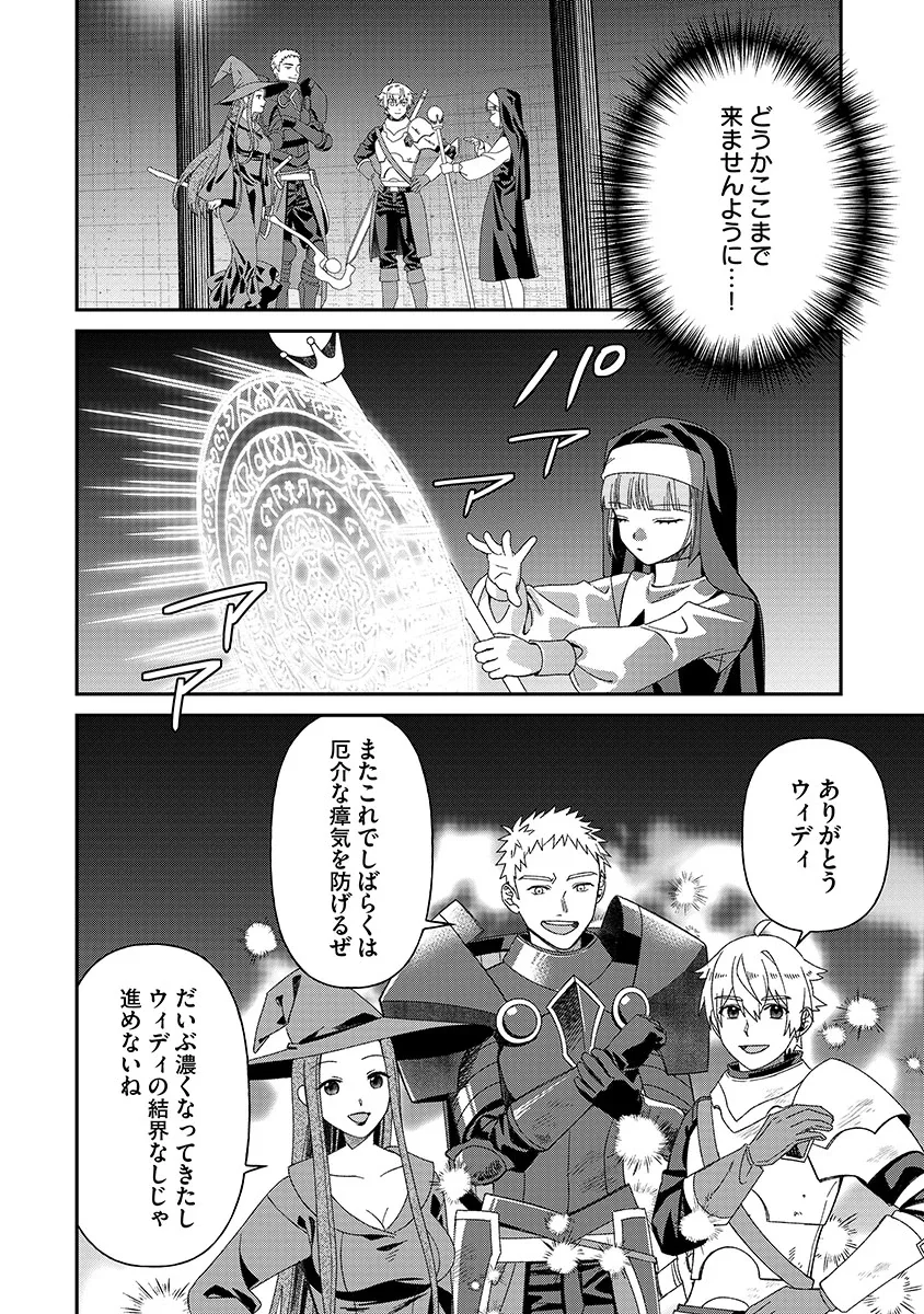 Jashin Average Chapter 7 10ページ