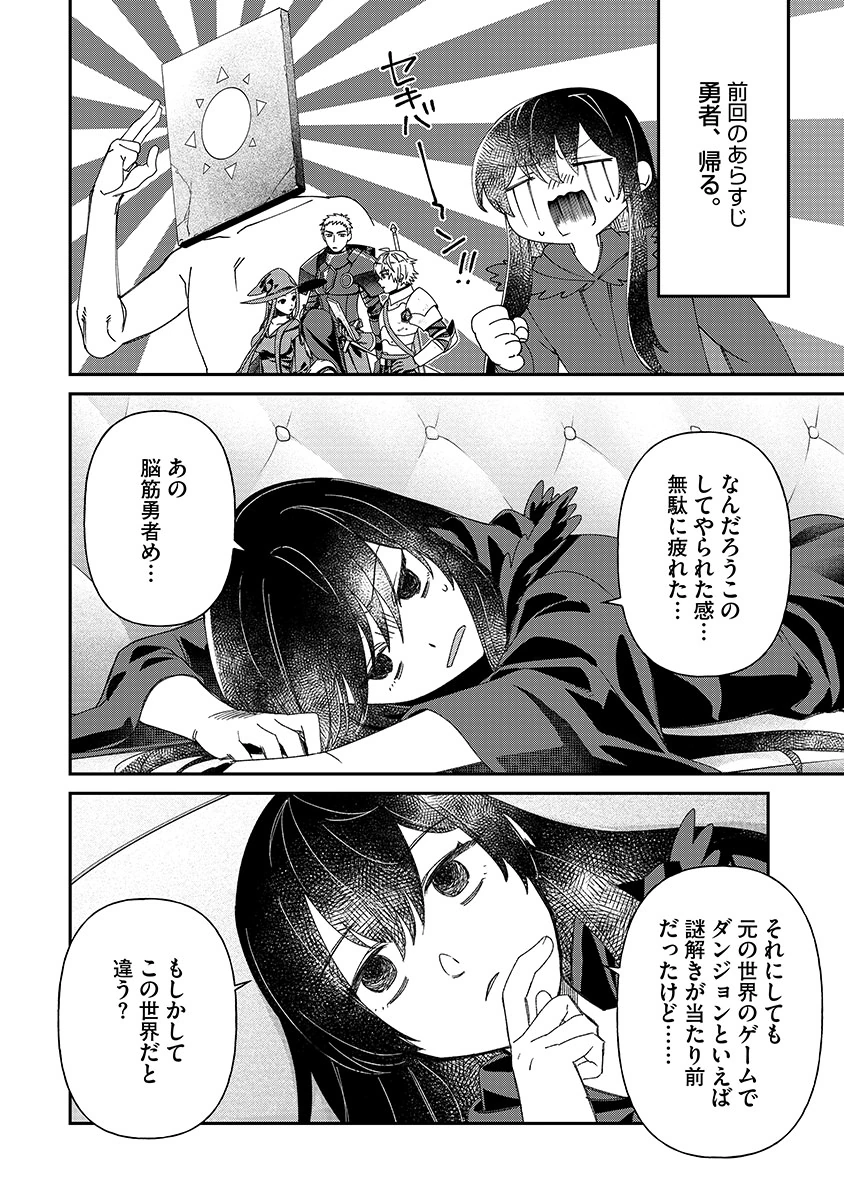 Jashin Average Chapter 8 2ページ