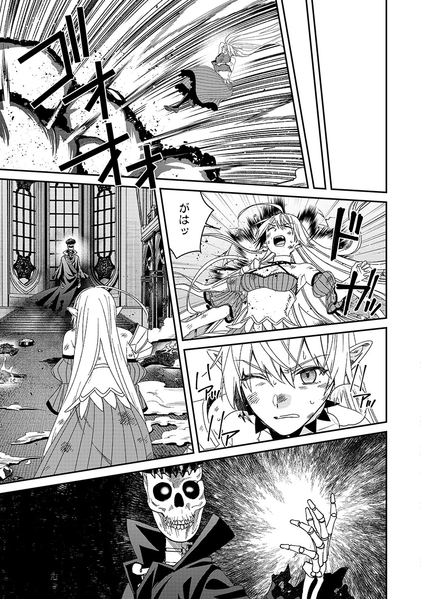Jashin Average Chapter 8 11ページ