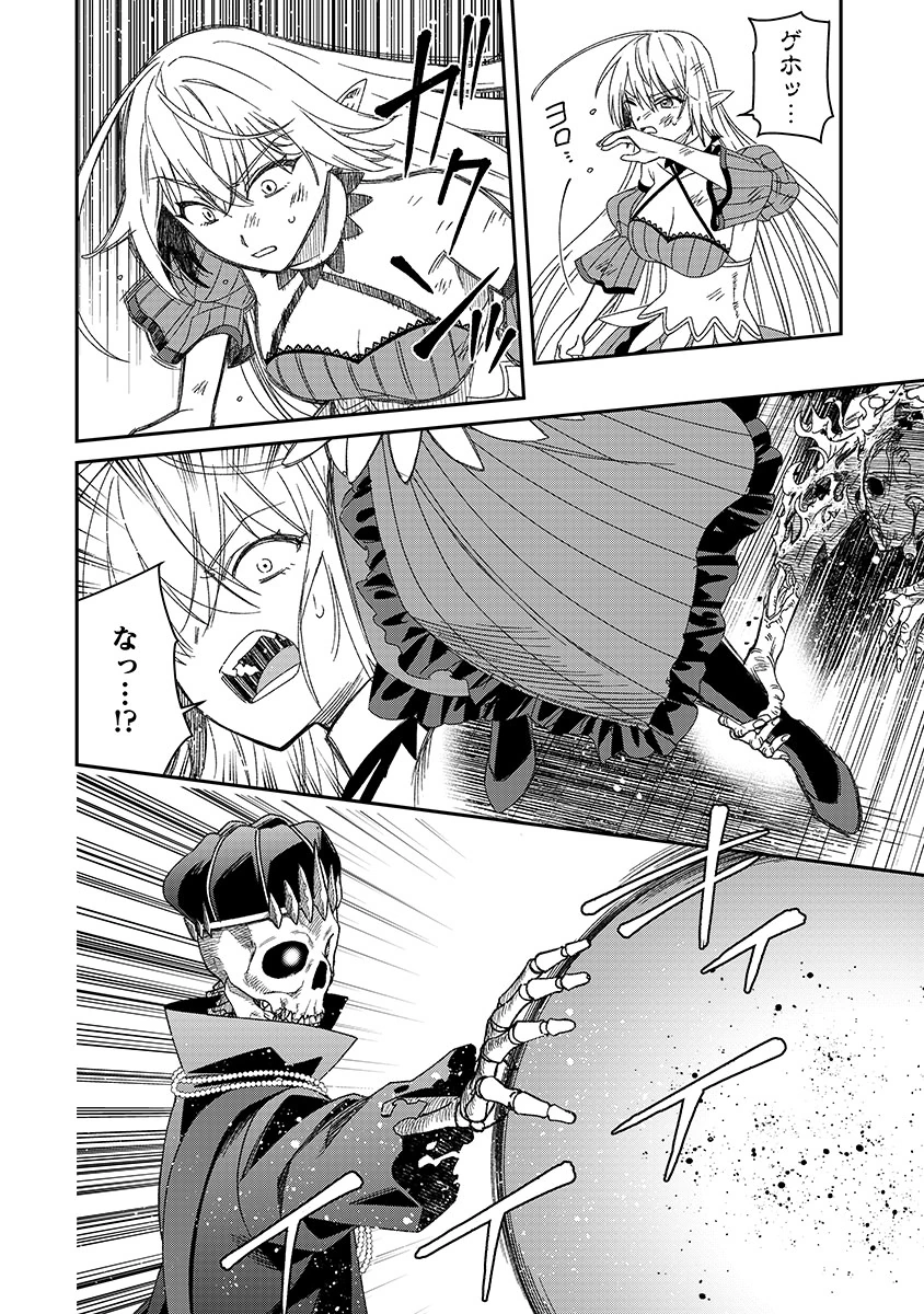 Jashin Average Chapter 8 12ページ